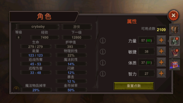 加藤超の金手指 - 地牢守衛（離線RPG）DungeonWard 1