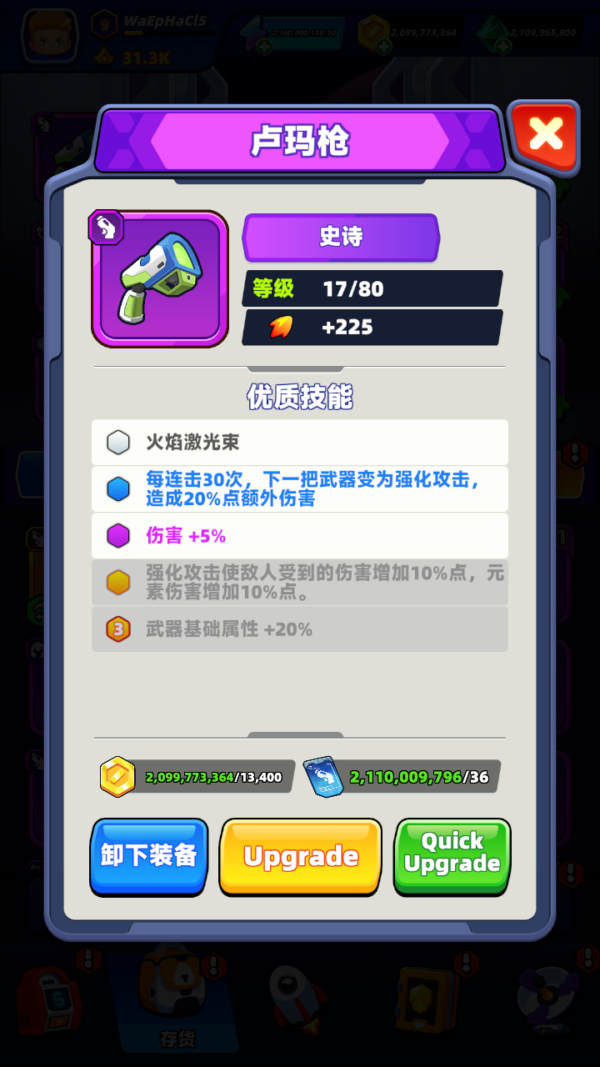 加藤超の金手指 - Star Blaster Offline Roguelike 1