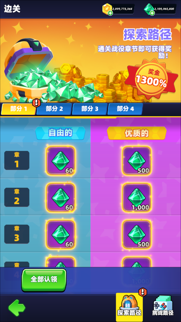 加藤超の金手指 - Star Blaster Offline Roguelike 4