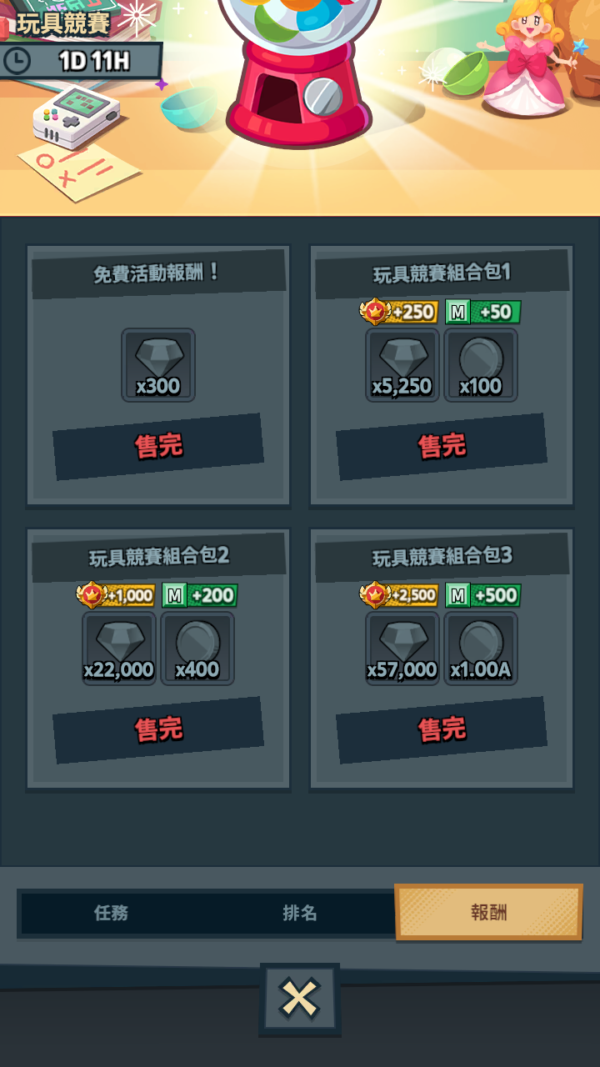 加藤超の金手指 - 嘩啦嘩啦探險隊 1