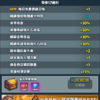 加藤超の金手指 - 嘩啦嘩啦探險隊 2