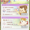 加藤超の金手指 - 拉蒂亞的骰子之旅 療癒系冒險RPG 3