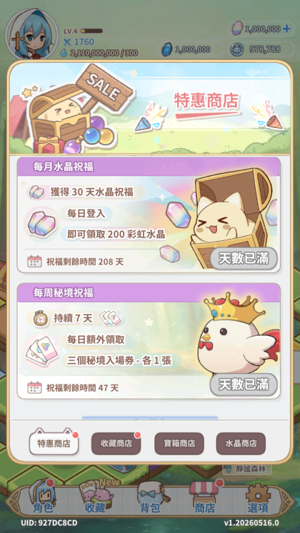 加藤超の金手指 - 拉蒂亞的骰子之旅 療癒系冒險RPG 3