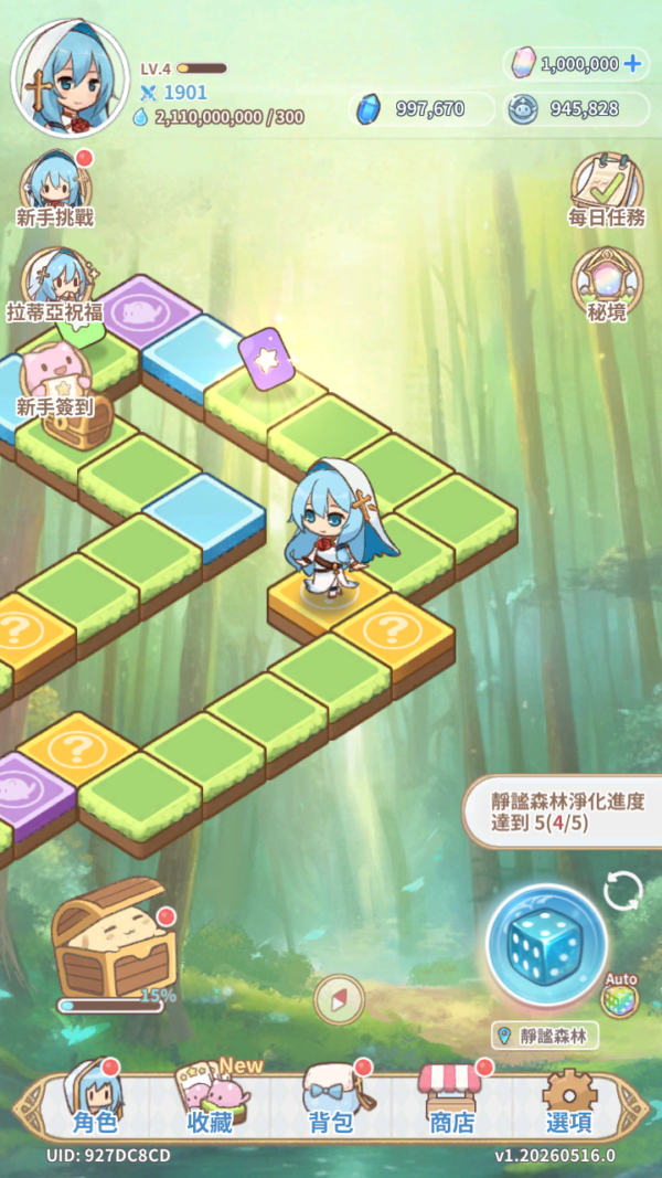 加藤超の金手指 - 拉蒂亞的骰子之旅 療癒系冒險RPG 5