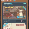 加藤超の金手指 - 貓咪和湯：魔法與美食 1