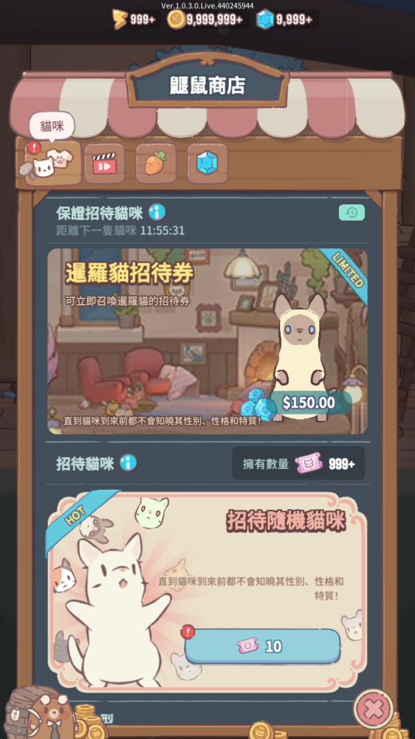 加藤超の金手指 - 貓咪和湯：魔法與美食 1