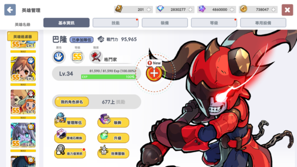 加藤超の金手指 - DevilBook命運之書 1