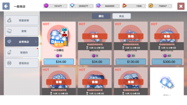 加藤超の金手指 - DevilBook命運之書 2