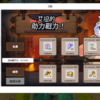 加藤超の金手指 - DevilBook命運之書 3