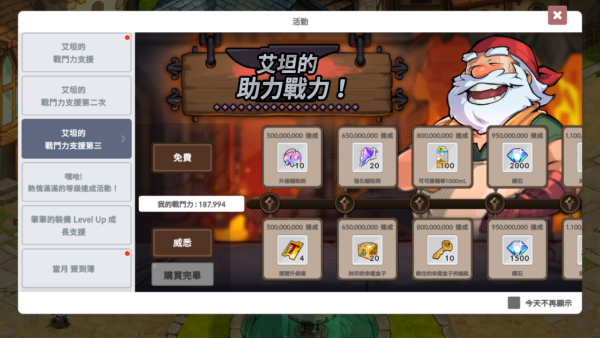 加藤超の金手指 - DevilBook命運之書 3