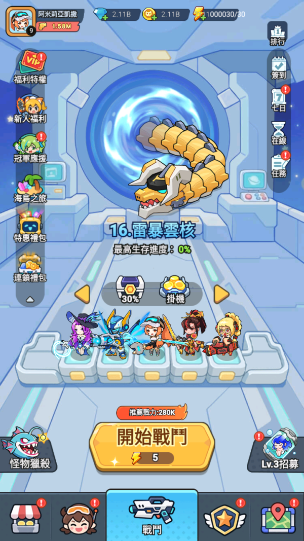 加藤超の金手指 - Dragon Fever TD：惡龍守不住！ 2