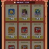 加藤超の金手指 - Dragon Fever TD：惡龍守不住！ 3