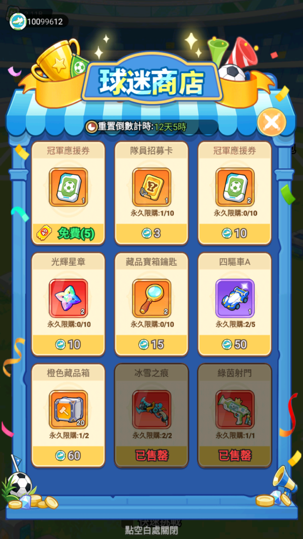 加藤超の金手指 - Dragon Fever TD：惡龍守不住！ 4