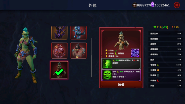 加藤超の金手指 - Revenants Soul Action RPG 2