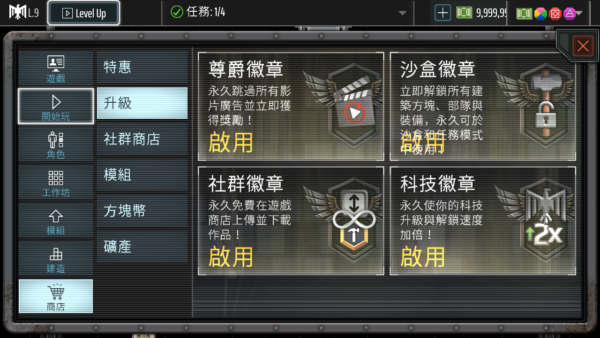 加藤超の金手指 - 方塊要塞 2 Block Fortress 2 1