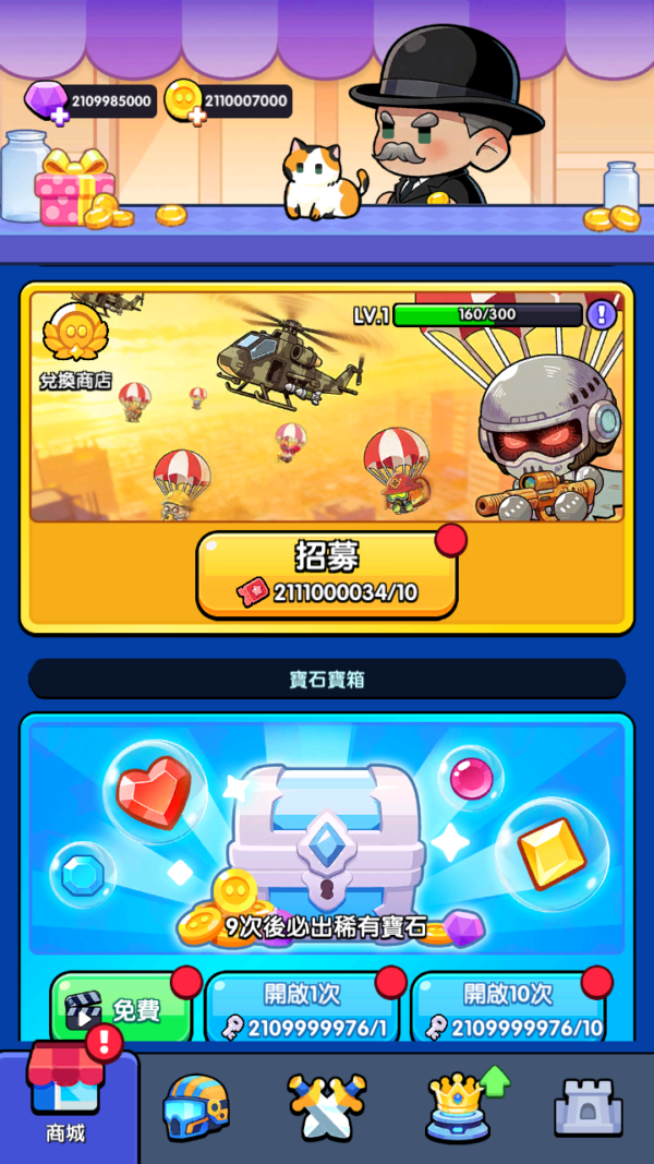 加藤超の金手指 - 齒輪塔防 AI的崛起 3