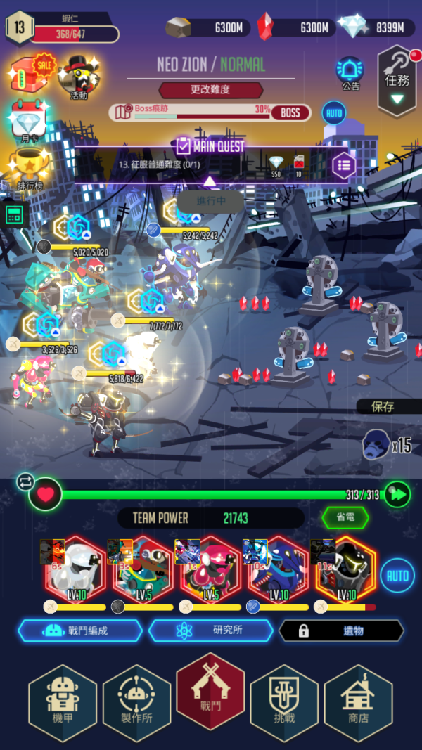 加藤超の金手指 - Mechanic WarIdle RPG 機械戰爭：放置型RPG 1