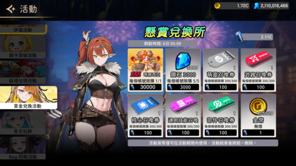 加藤超の金手指 - 弓姬城塞：放置守城 RPG 1