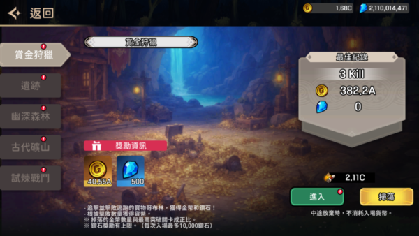 加藤超の金手指 - 弓姬城塞：放置守城 RPG 3
