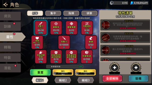 加藤超の金手指 - 弓姬城塞：放置守城 RPG 4
