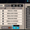 加藤超の金手指 - 弓姬城塞：放置守城 RPG 5