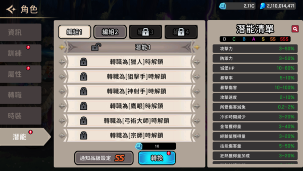 加藤超の金手指 - 弓姬城塞：放置守城 RPG 5