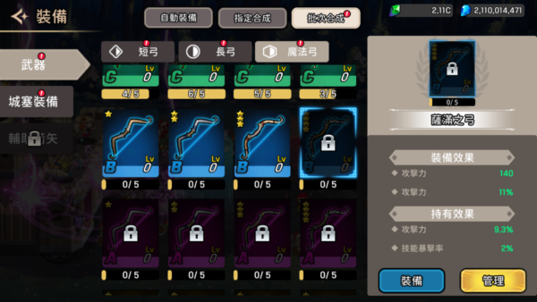 加藤超の金手指 - 弓姬城塞：放置守城 RPG 6