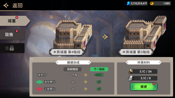 加藤超の金手指 - 弓姬城塞：放置守城 RPG 7