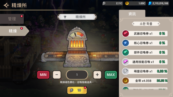 加藤超の金手指 - 弓姬城塞：放置守城 RPG 8