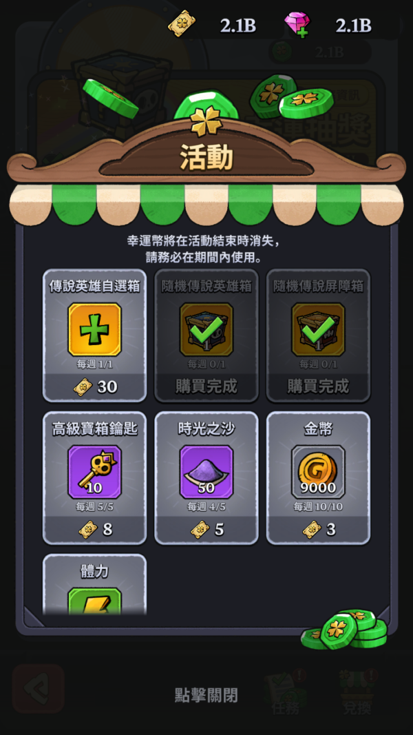 彈彈防衛 彈珠英雄 Bounce Defense Pinball Hero (5) 加藤超の金手指 - 彈彈防衛 彈珠英雄 Bounce Defense Pinball Hero 5