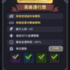 彈彈防衛 彈珠英雄 Bounce Defense Pinball Hero (6) 加藤超の金手指 - 彈彈防衛 彈珠英雄 Bounce Defense Pinball Hero 6