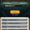 彈彈防衛 彈珠英雄 Bounce Defense Pinball Hero (9) 加藤超の金手指 - 彈彈防衛 彈珠英雄 Bounce Defense Pinball Hero 9