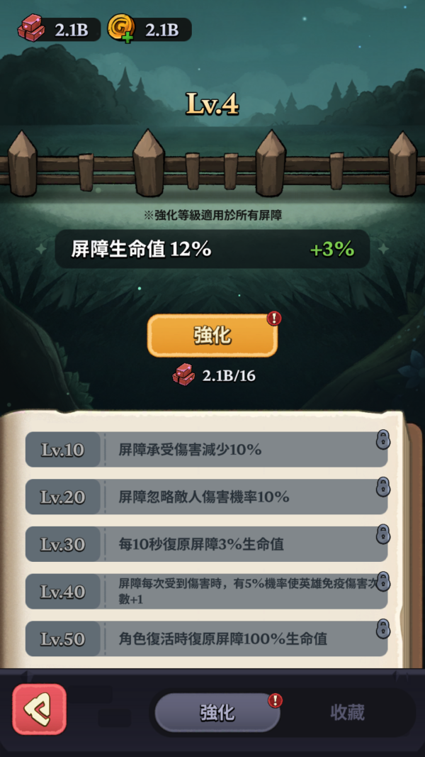 彈彈防衛 彈珠英雄 Bounce Defense Pinball Hero (9) 加藤超の金手指 - 彈彈防衛 彈珠英雄 Bounce Defense Pinball Hero 9