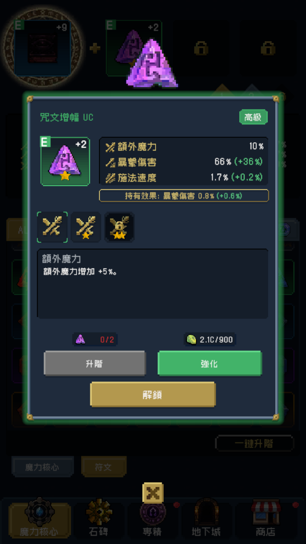 加藤超の金手指 - 放置巫師：掛機RPG 1