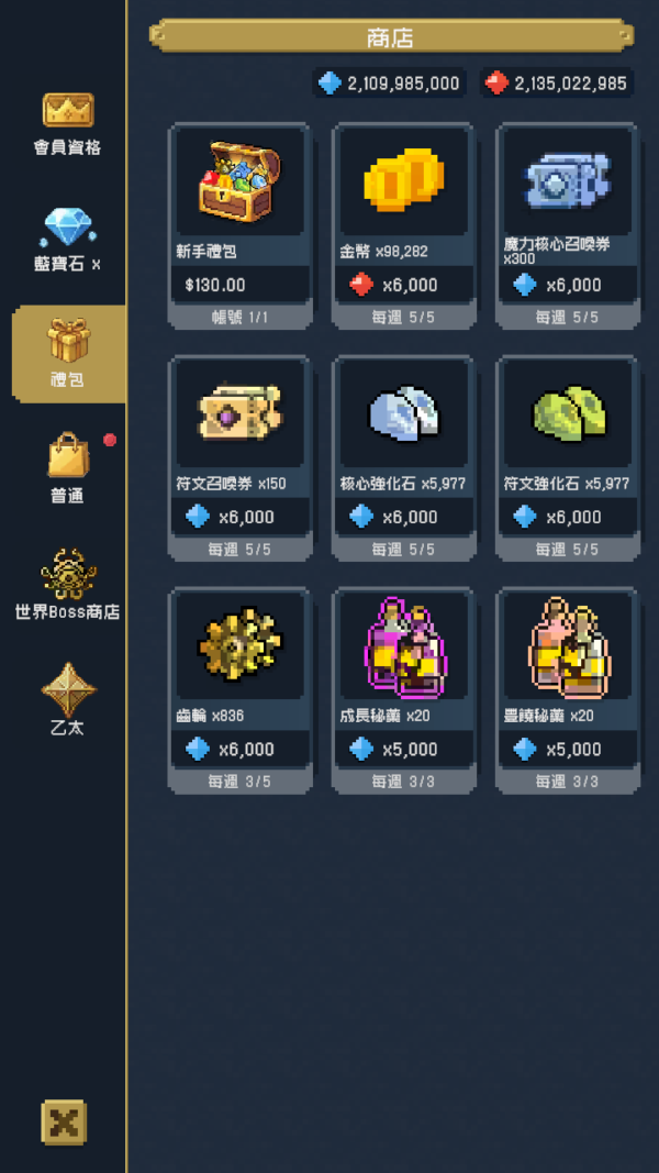 加藤超の金手指 - 放置巫師：掛機RPG 3