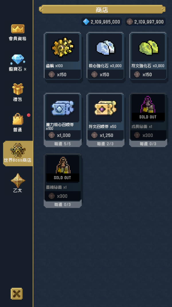 加藤超の金手指 - 放置巫師：掛機RPG 4