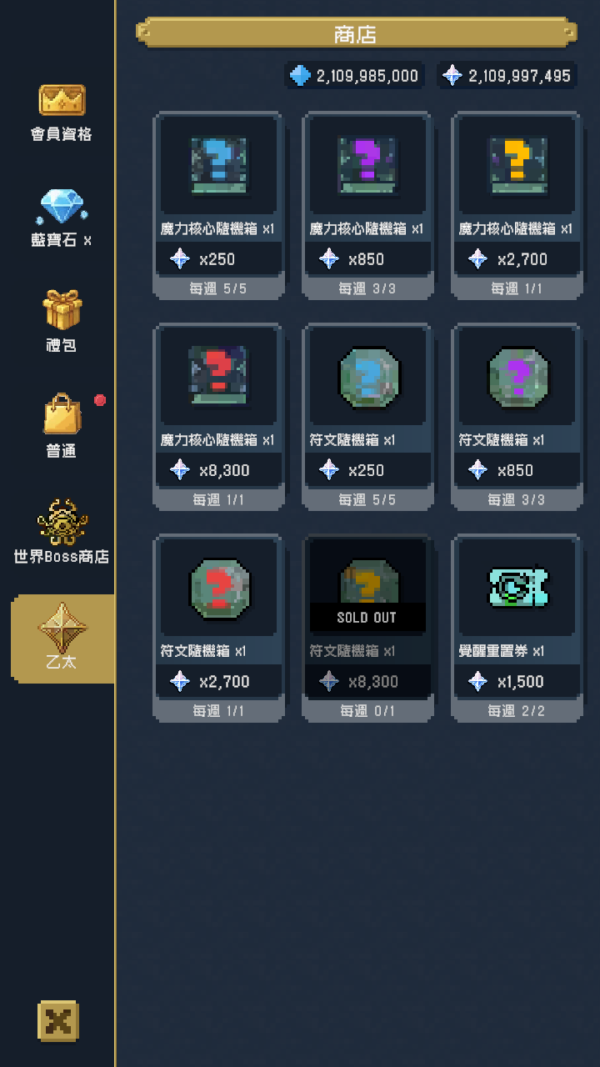 加藤超の金手指 - 放置巫師：掛機RPG 5