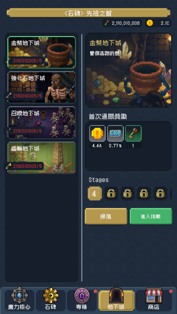 加藤超の金手指 - 放置巫師：掛機RPG 6
