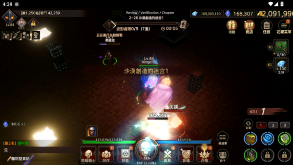 加藤超の金手指 - 黑暗騎士養成 放置RPG 2