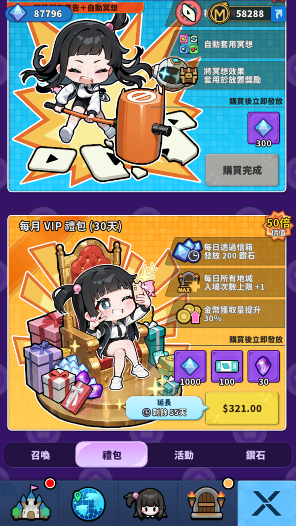 加藤超の金手指 - 異世界重置中！ Roguelike × 放置RPG 3