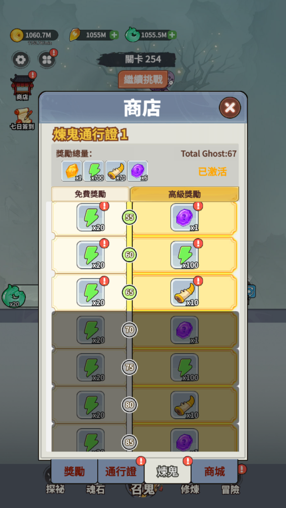 鬼靈召喚師、Ghost Summoner: Idle RPG 大量金幣/鑽等全資源 全禮包 通行證 非 破解 修改 - 加藤超の金手指