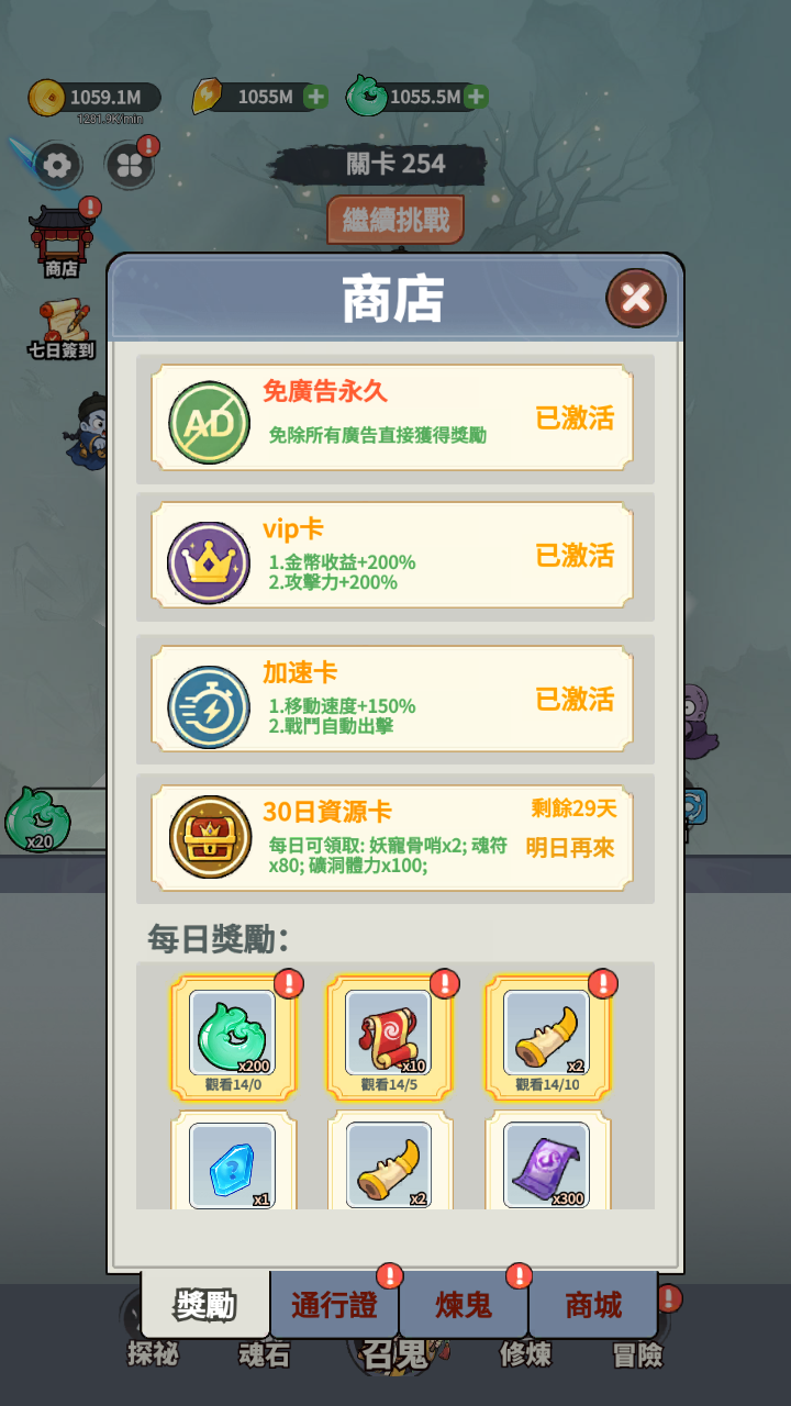 鬼靈召喚師、Ghost Summoner: Idle RPG 大量金幣/鑽等全資源 全禮包 通行證 非 破解 修改 - 加藤超の金手指