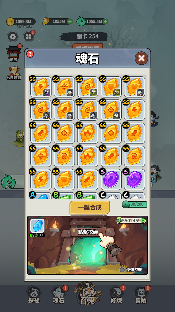 鬼靈召喚師、Ghost Summoner: Idle RPG 大量金幣/鑽等全資源 全禮包 通行證 非 破解 修改 - 加藤超の金手指