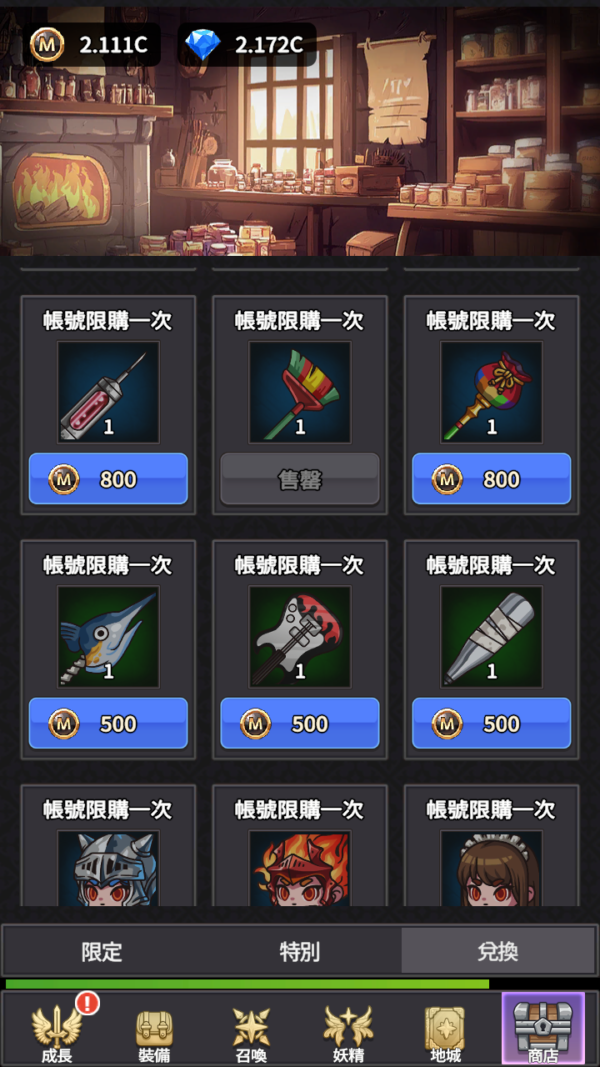 加藤超の金手指 - Idle Berserker Legend Of Kali 1