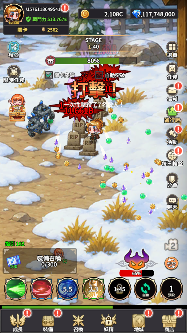 加藤超の金手指 - Idle Berserker Legend Of Kali 2