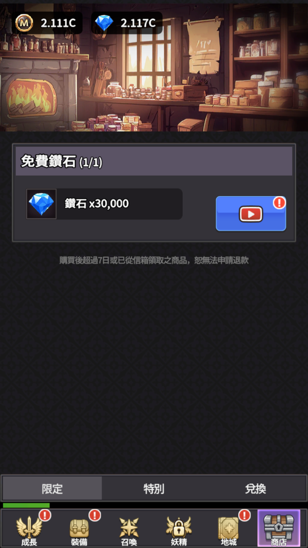 加藤超の金手指 - Idle Berserker Legend Of Kali 4
