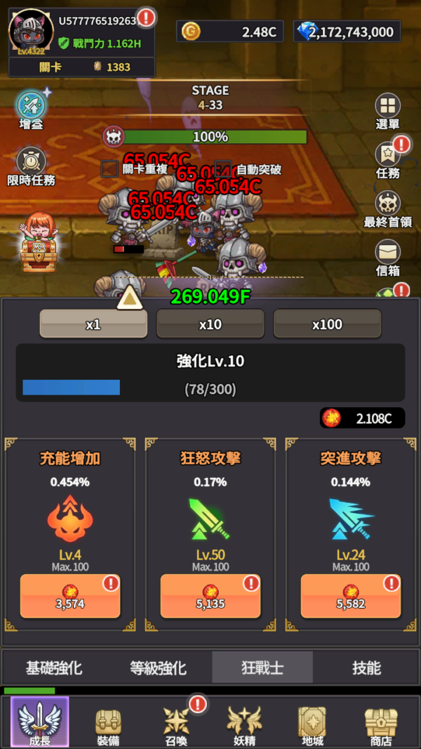 加藤超の金手指 - Idle Berserker Legend Of Kali 6