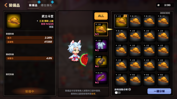 加藤超の金手指 - Infinite Master Idle RPG 7