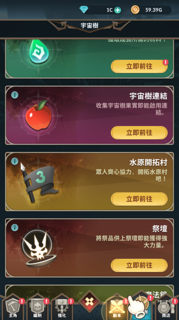 加藤超の金手指 - 《末日獨尊：死靈法師》放置型RPG Idle RPG Lone Necromancer 1