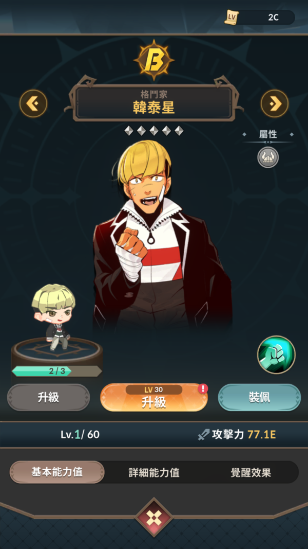 加藤超の金手指 - 《末日獨尊：死靈法師》放置型RPG Idle RPG Lone Necromancer 3